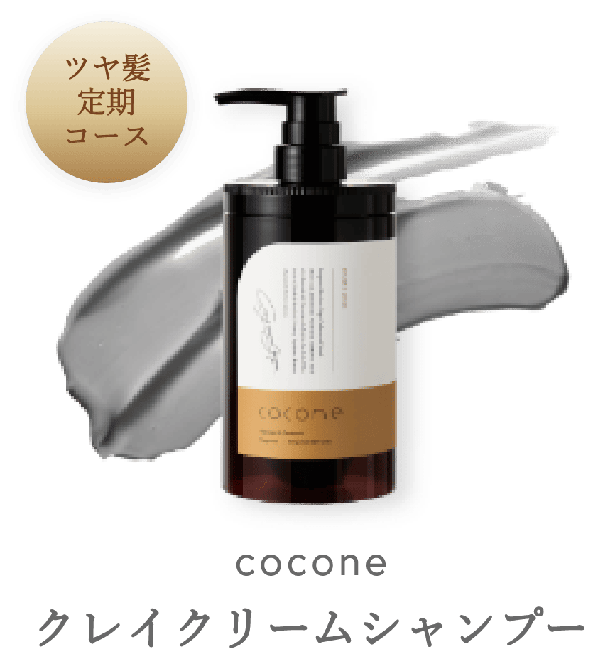 cocone×高野洸 プレミアムビューティーキャンペーン